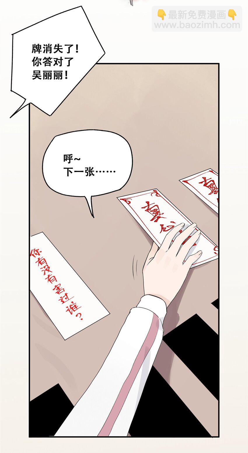 57 因祸得福(1/2)-第58话