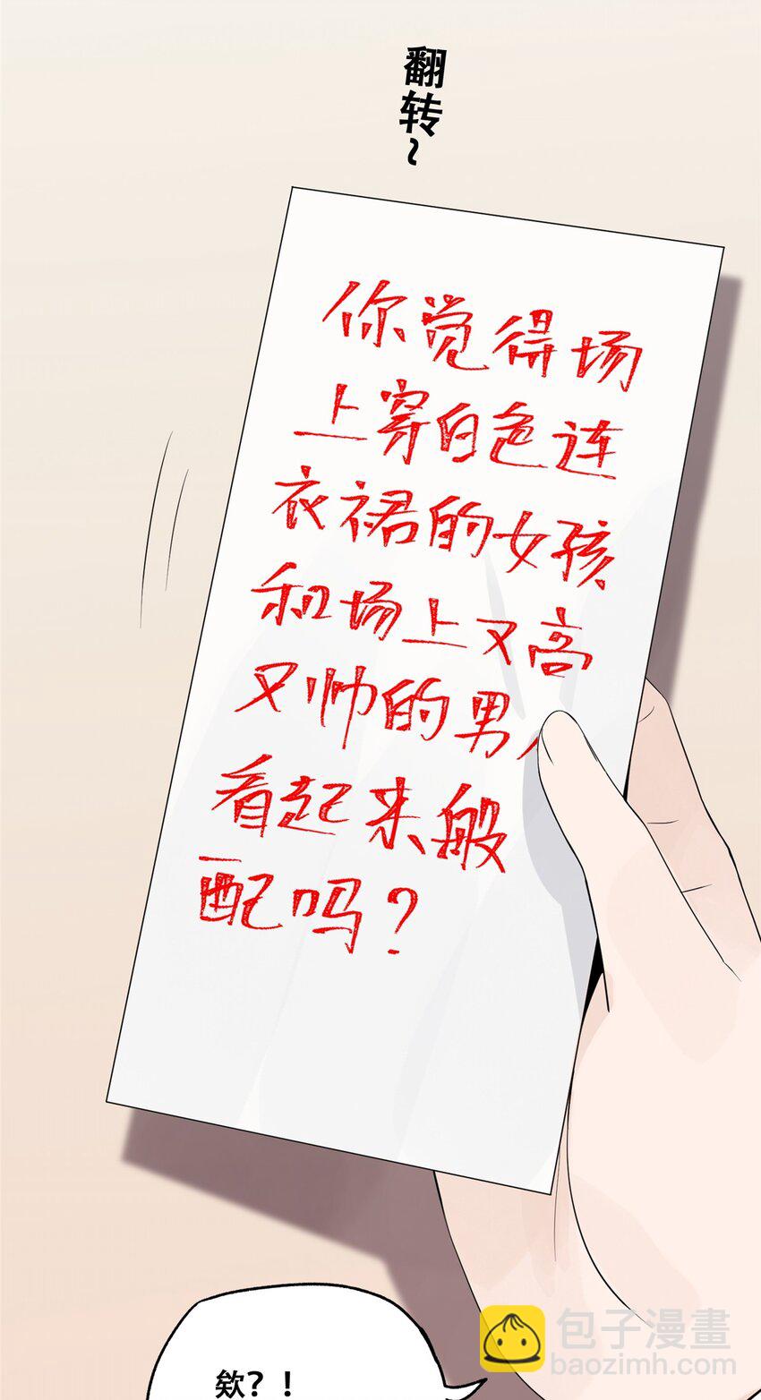 57 因祸得福(1/2)-第58话
