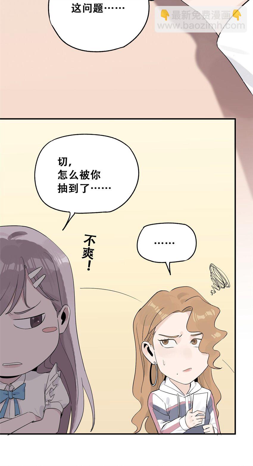 57 因祸得福(1/2)-第58话