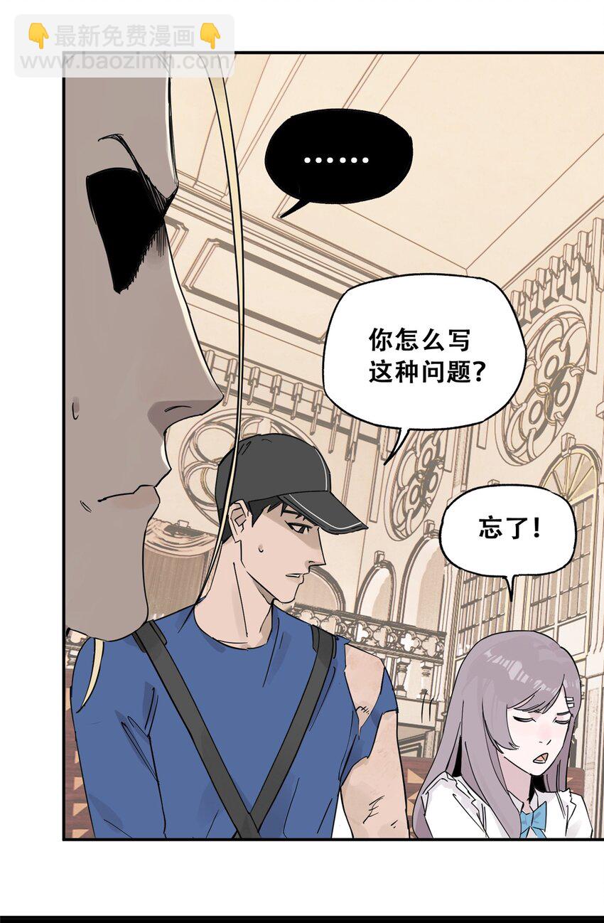 57 因祸得福(1/2)-第58话