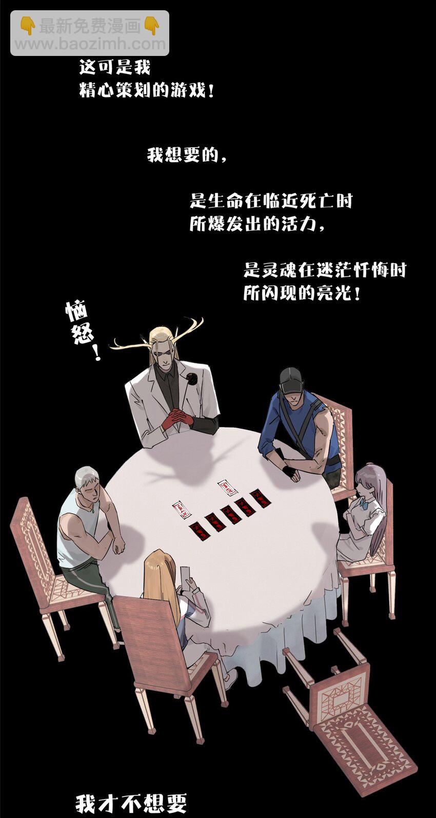 57 因祸得福(1/2)-第58话