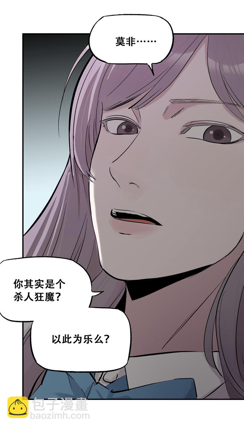 59 恶人难缠(1/2)-第60话