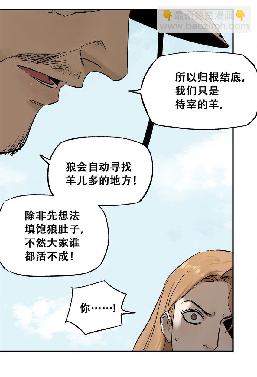 59 恶人难缠(1/2)-第60话