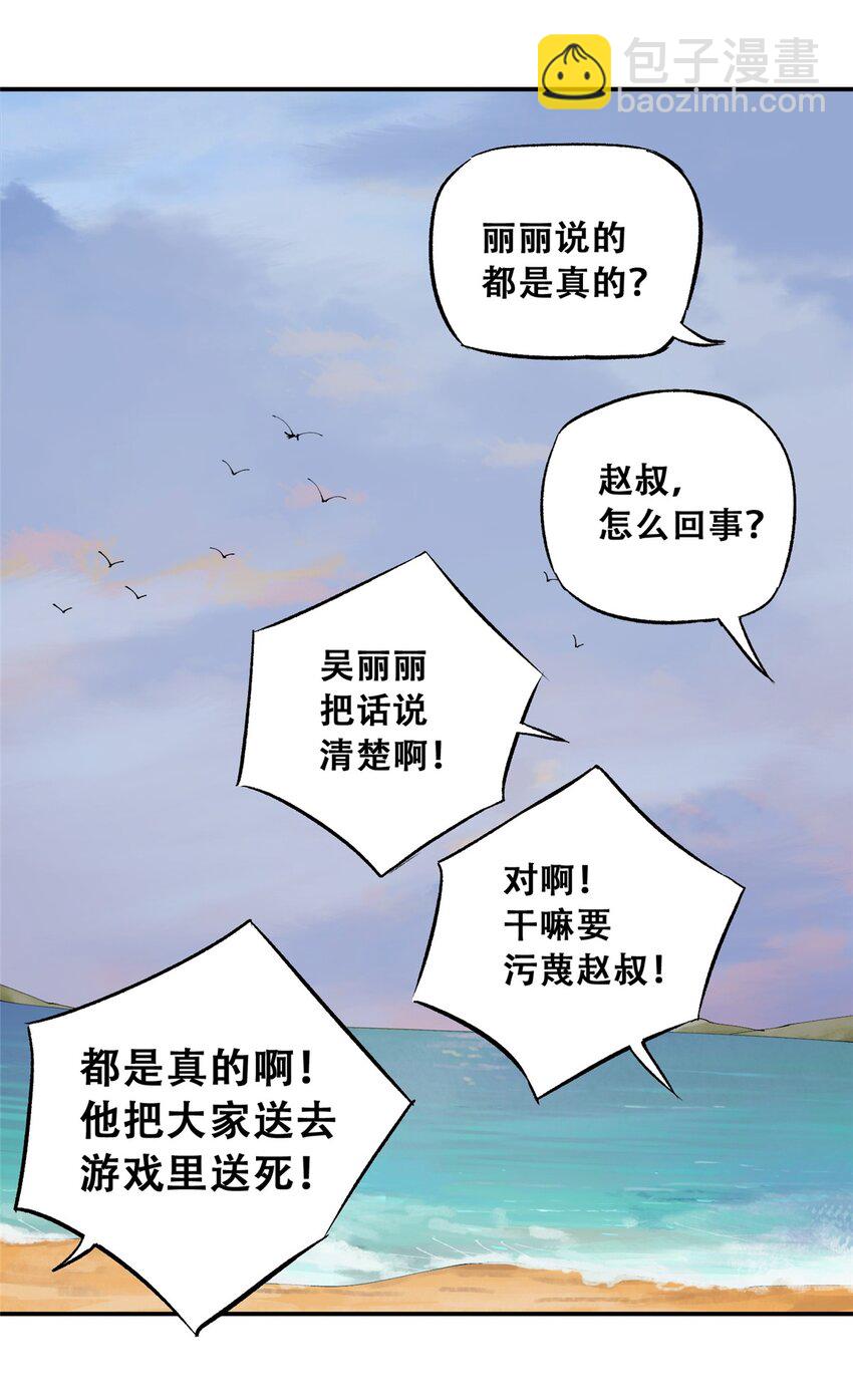 59 恶人难缠(1/2)-第60话