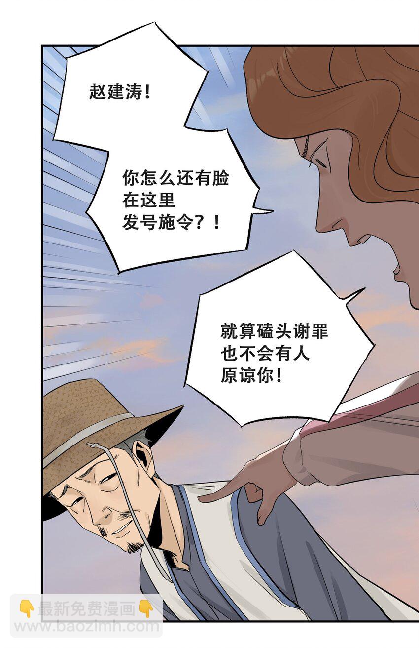 59 恶人难缠(1/2)-第60话