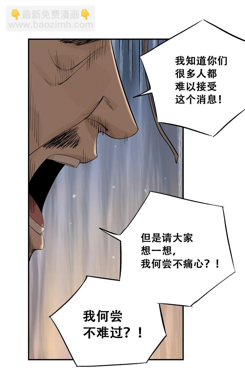 59 恶人难缠(1/2)-第60话