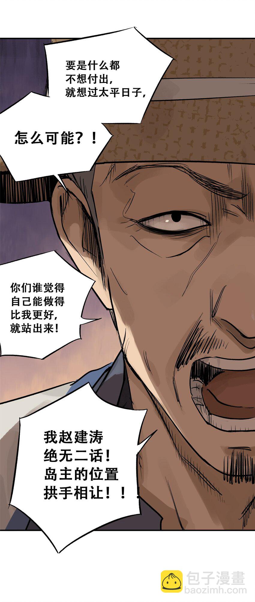 59 恶人难缠(1/2)-第60话