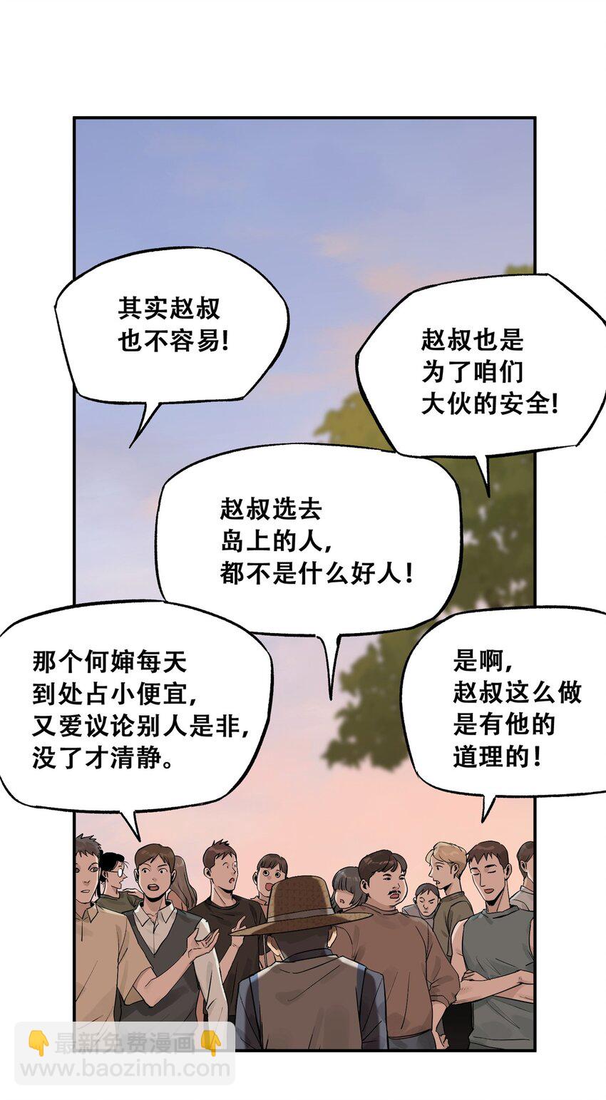 59 恶人难缠(1/2)-第60话