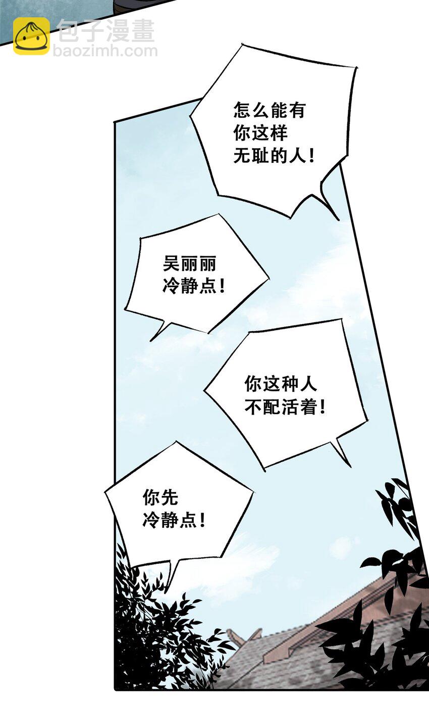 59 恶人难缠(1/2)-第60话