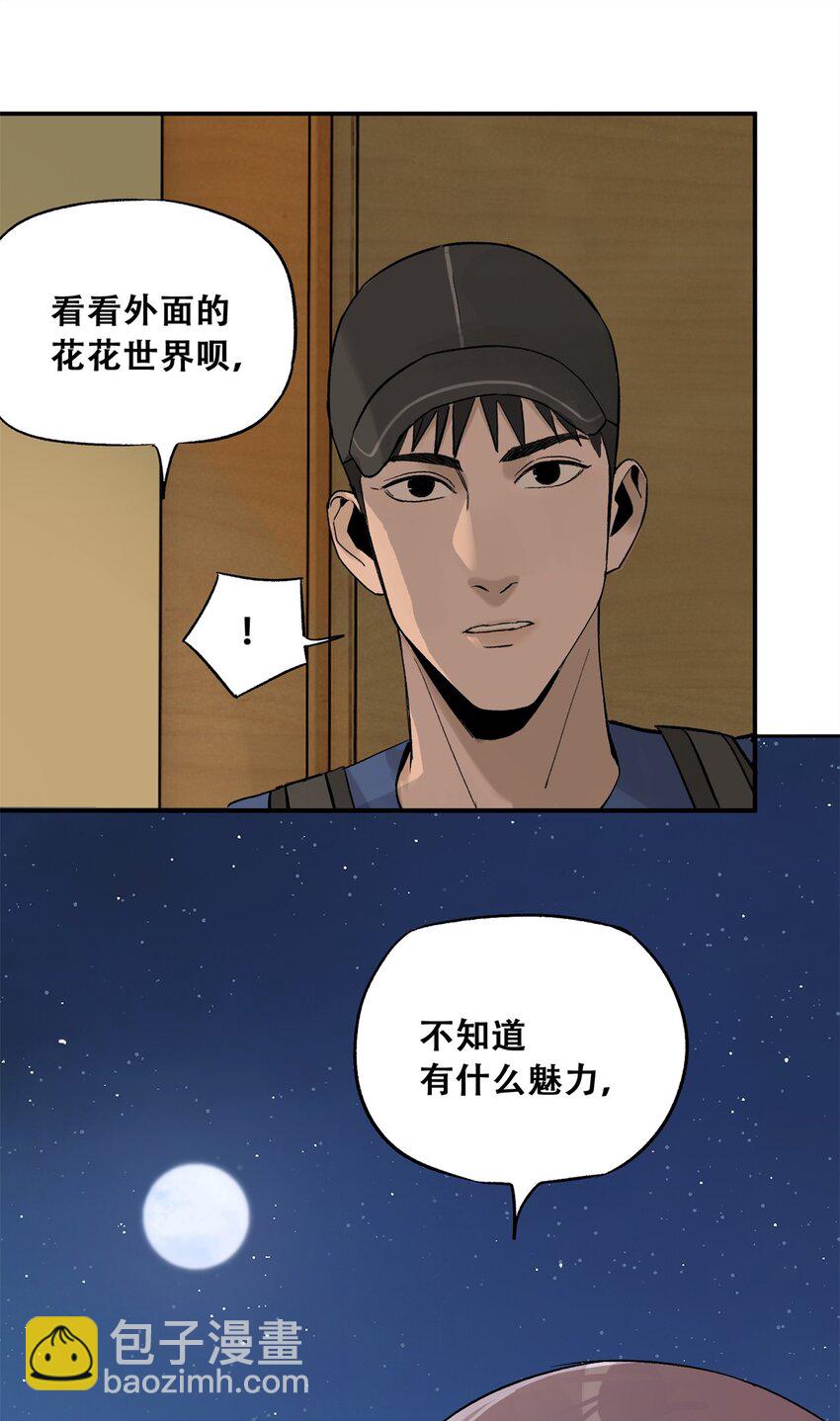 61 又是迷雾(1/2)-第62话