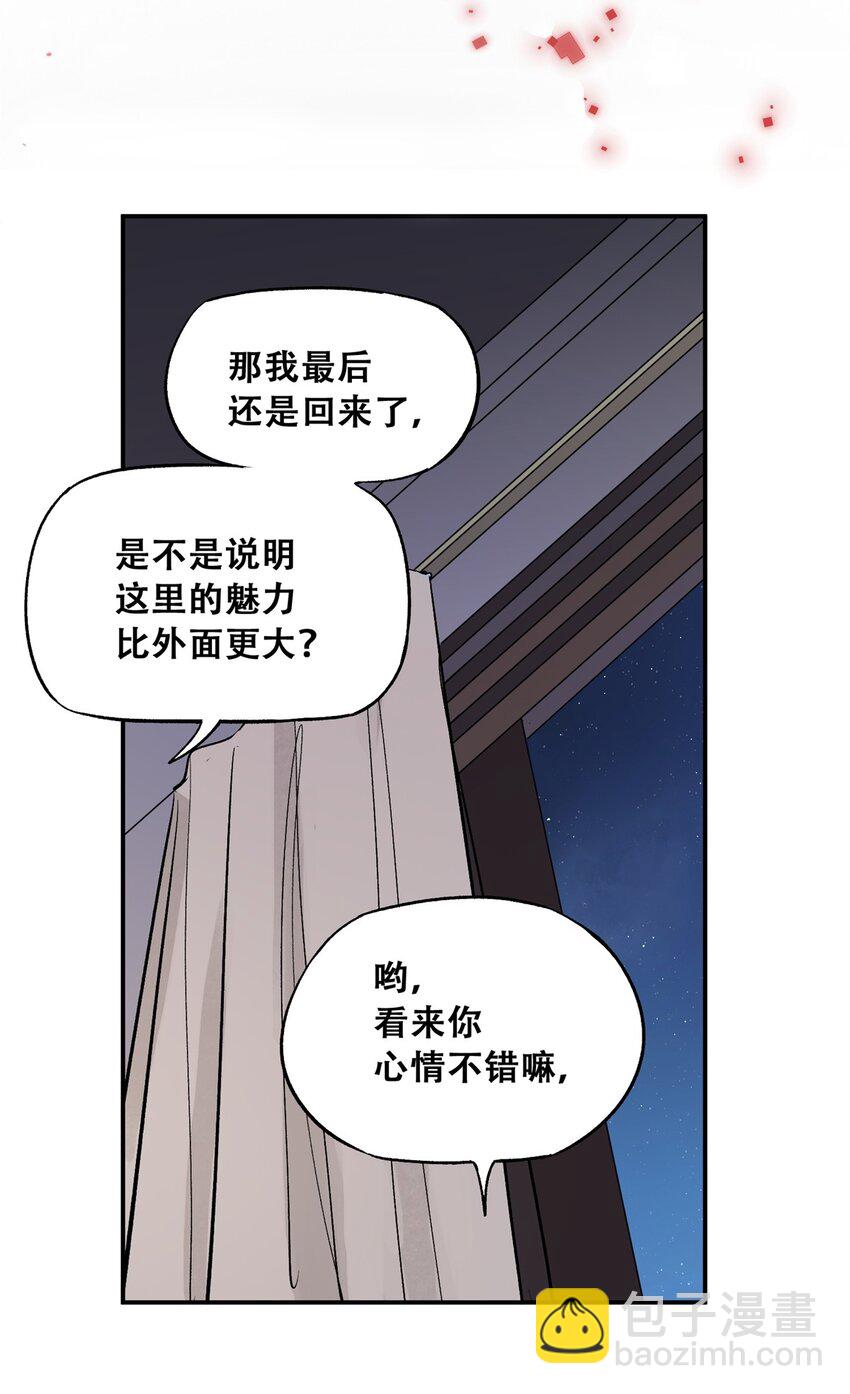 61 又是迷雾(1/2)-第62话