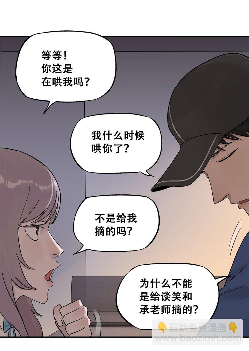 61 又是迷雾(1/2)-第62话