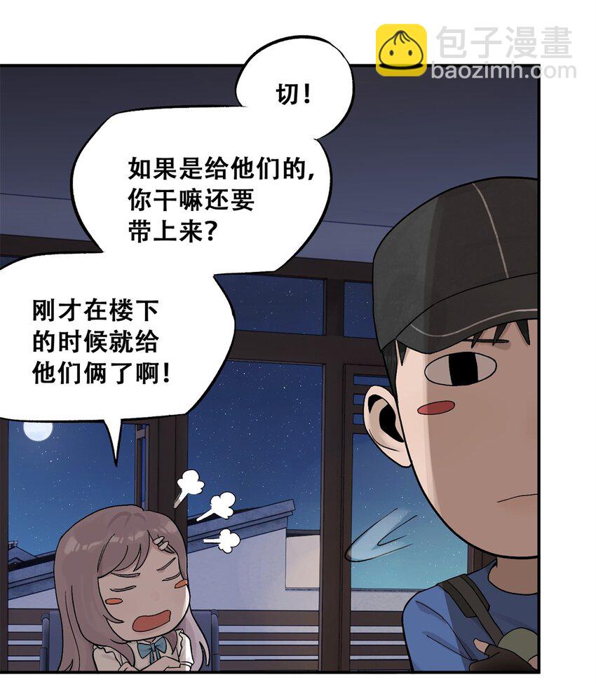 61 又是迷雾(1/2)-第62话