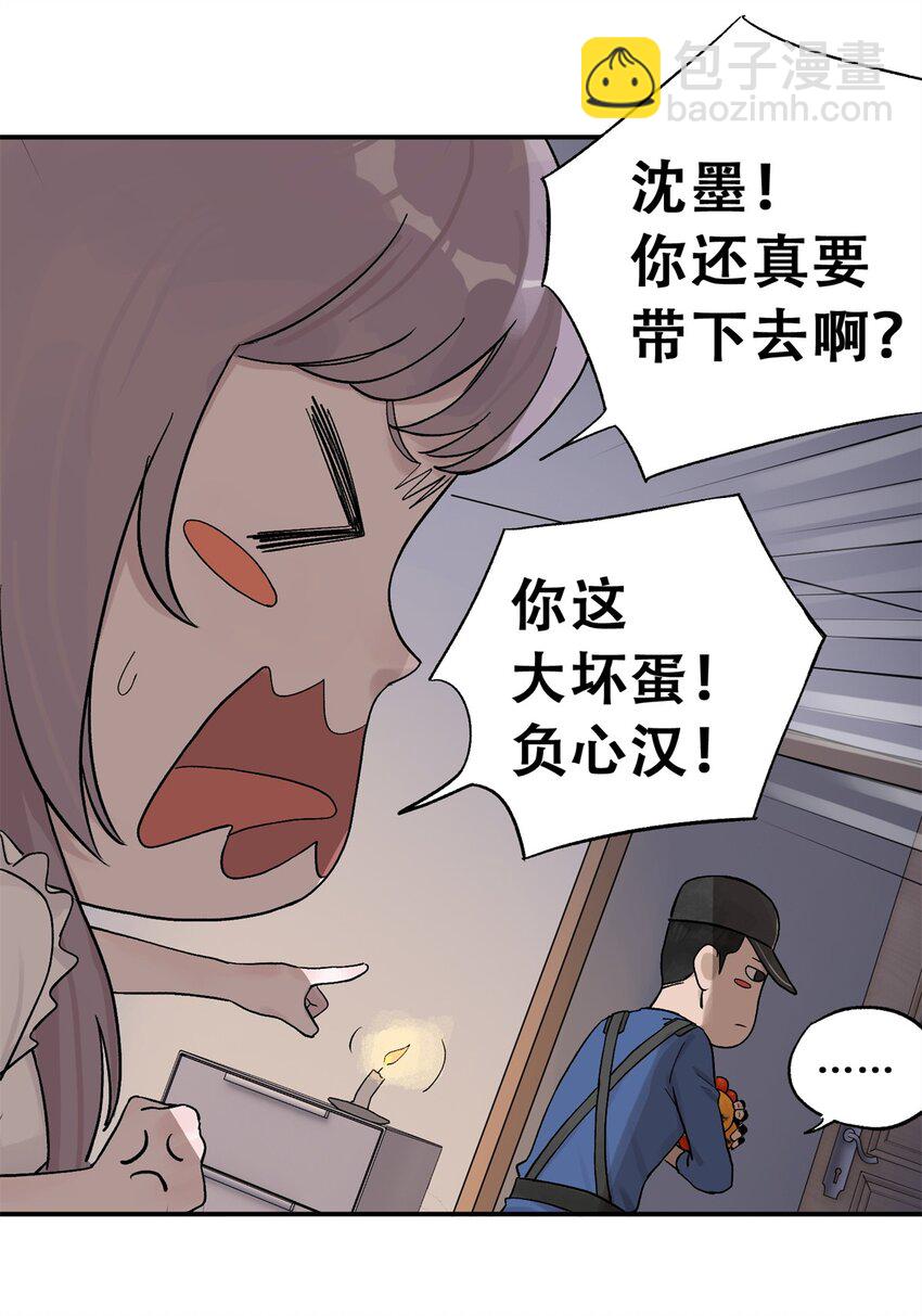 61 又是迷雾(1/2)-第62话