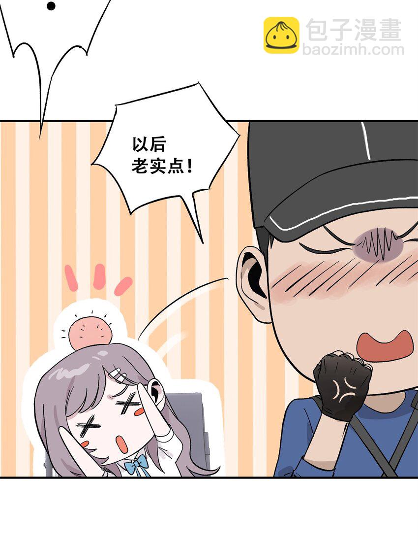 61 又是迷雾(1/2)-第62话