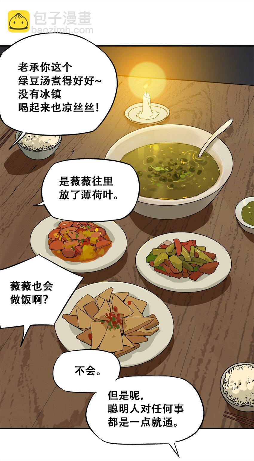 61 又是迷雾(1/2)-第62话