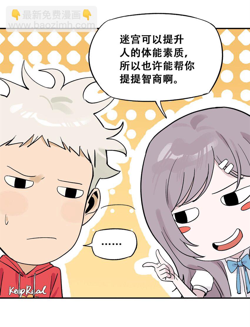 61 又是迷雾(1/2)-第62话
