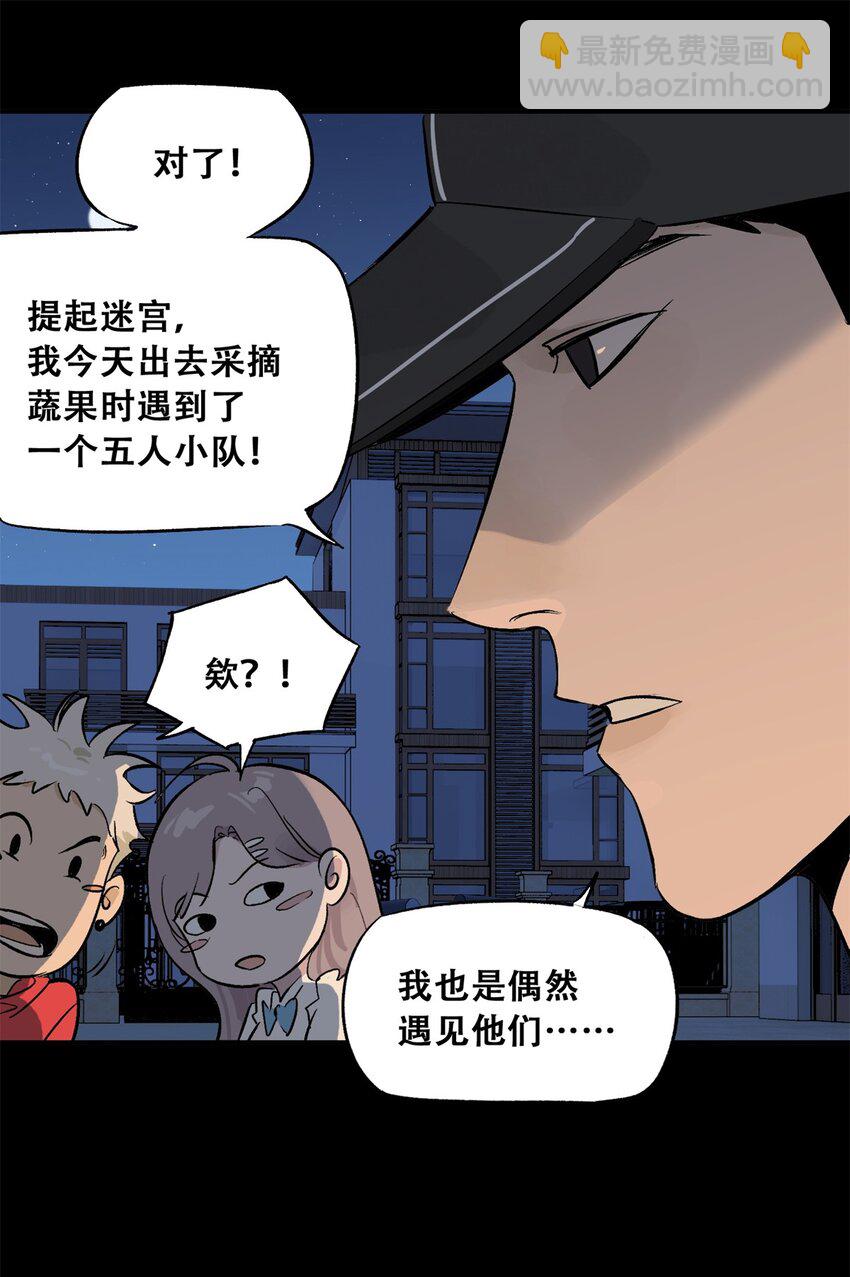 61 又是迷雾(1/2)-第62话