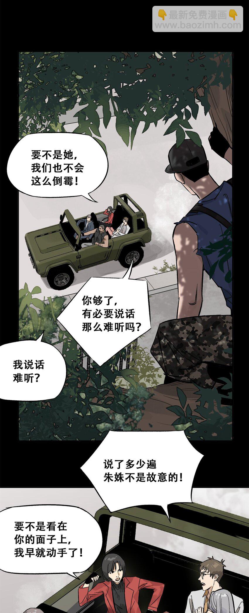 61 又是迷雾(1/2)-第62话