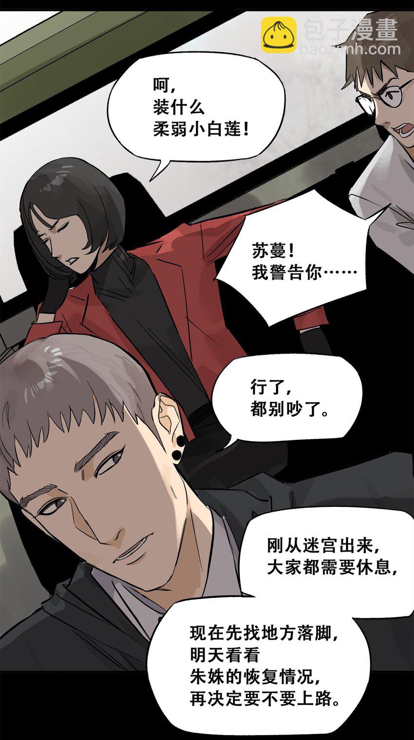 61 又是迷雾(1/2)-第62话