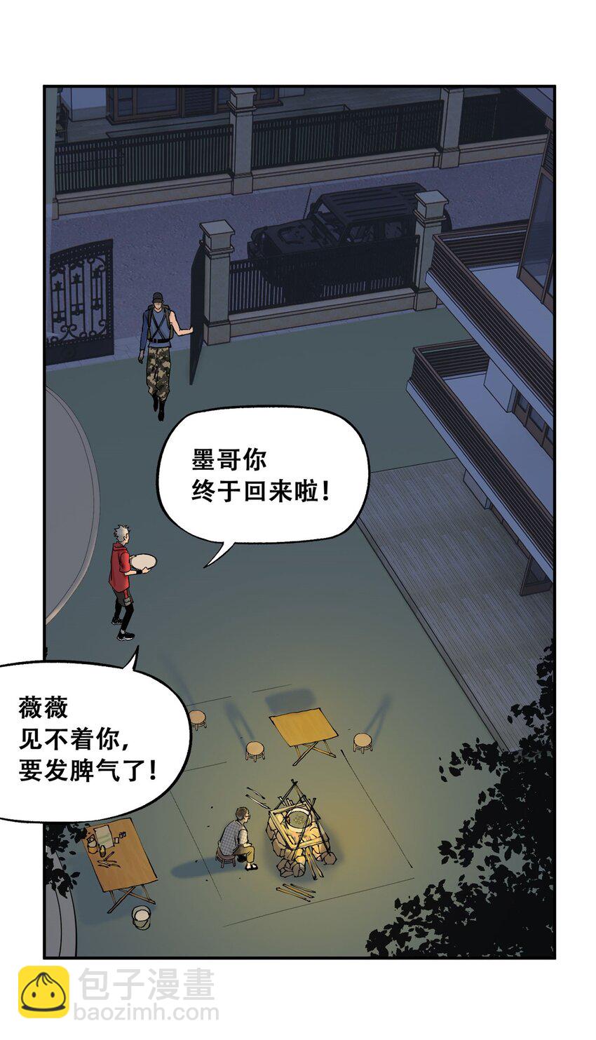 61 又是迷雾(1/2)-第62话