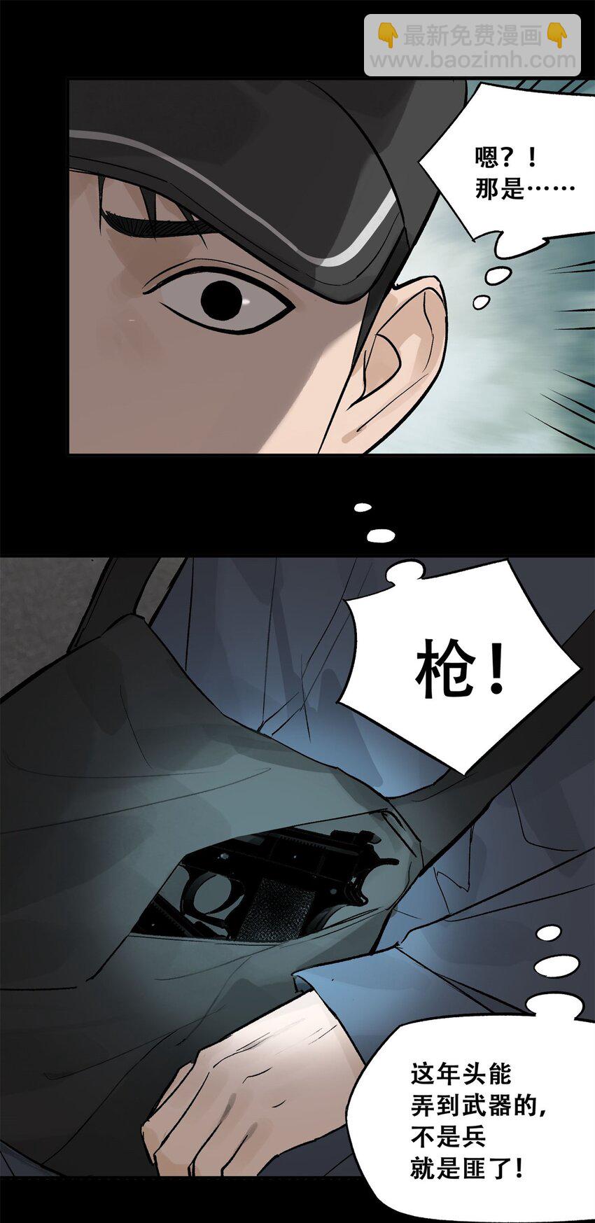 61 又是迷雾(1/2)-第62话