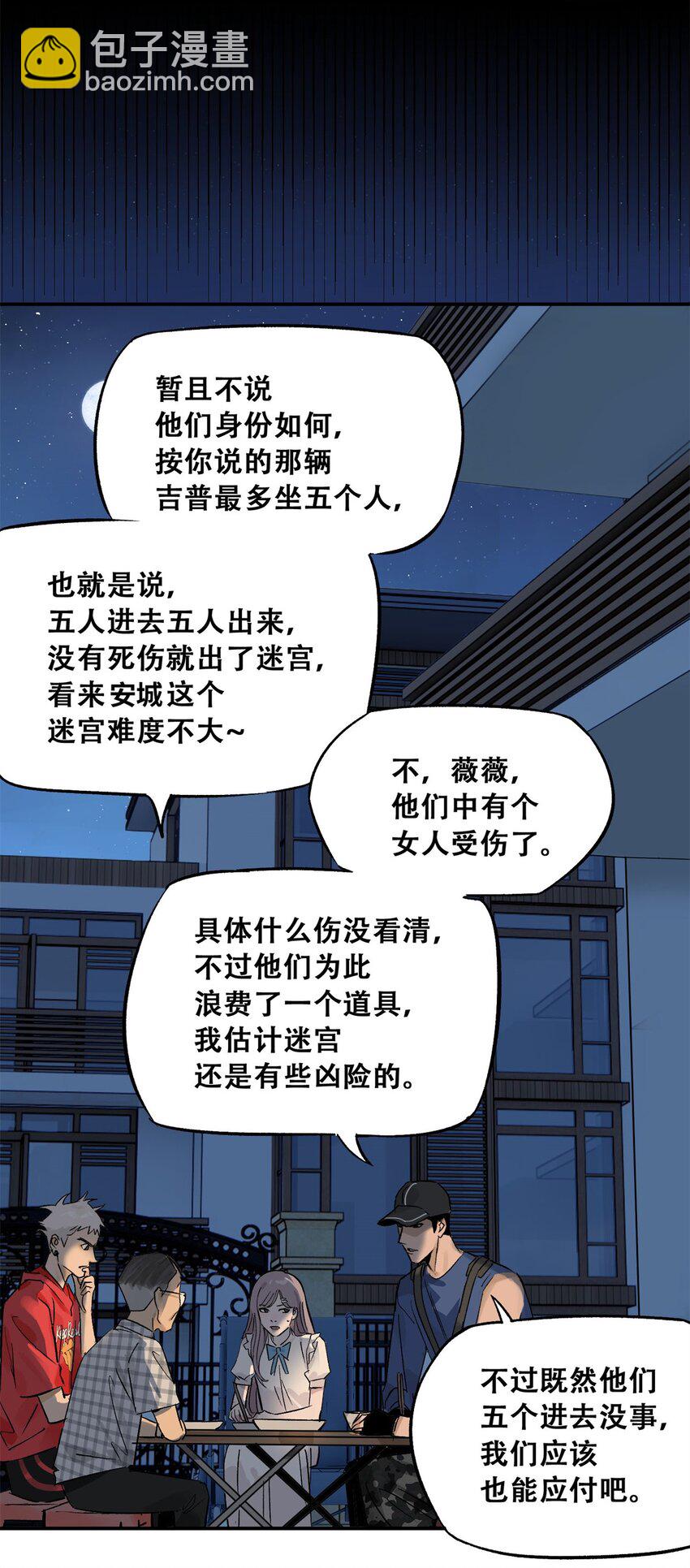 61 又是迷雾(1/2)-第62话