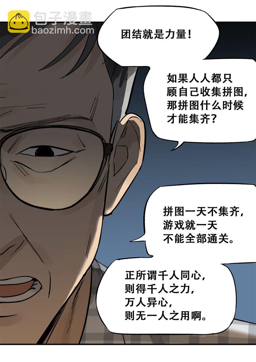 61 又是迷雾(1/2)-第62话
