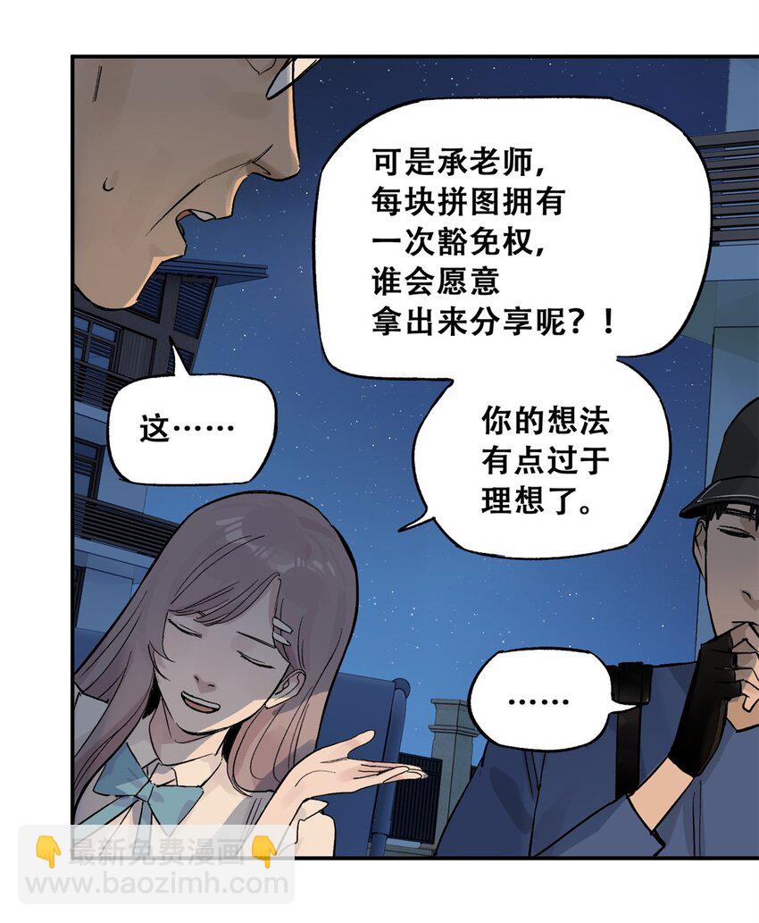 61 又是迷雾(1/2)-第62话