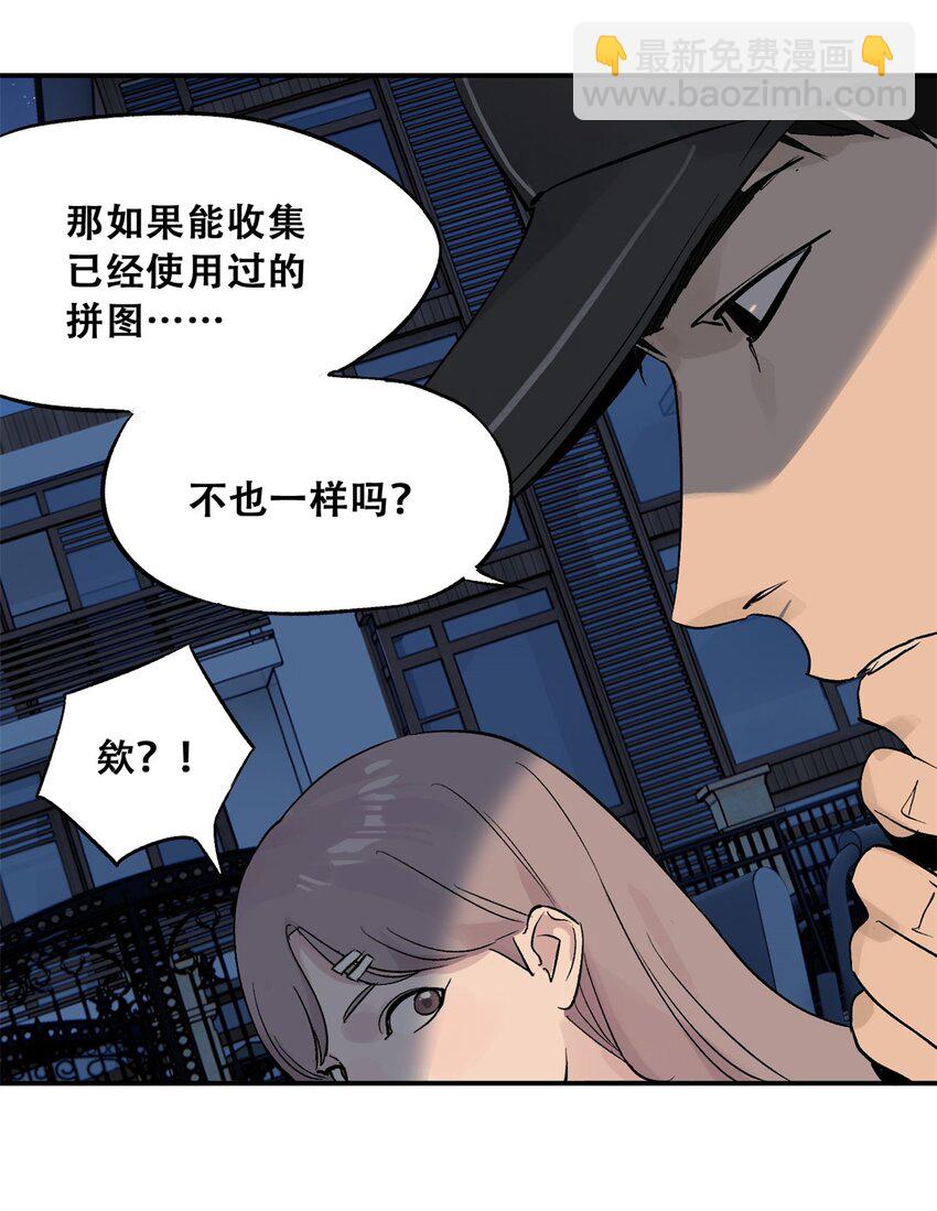 61 又是迷雾(1/2)-第62话