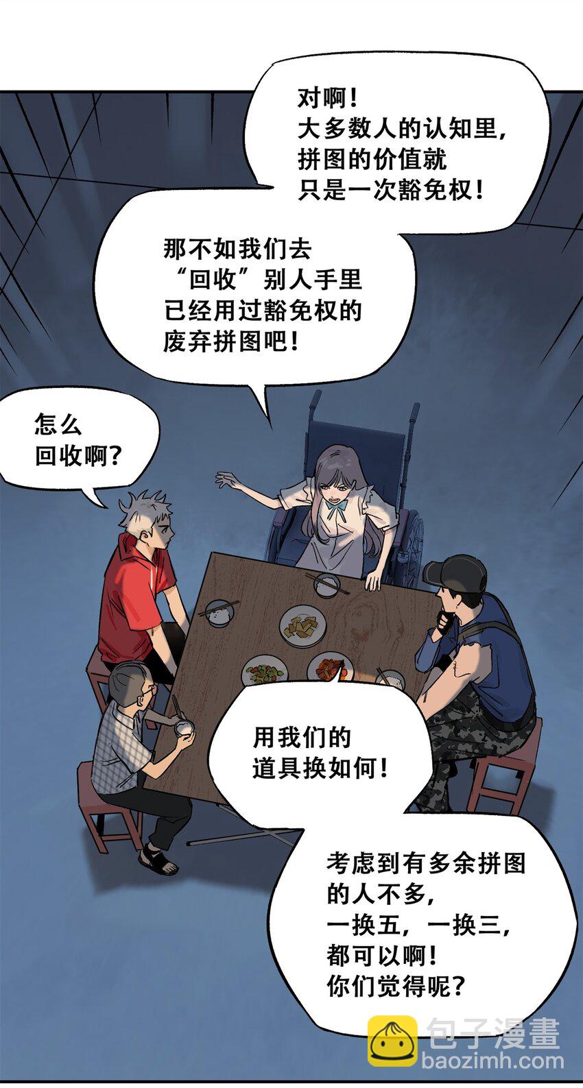 61 又是迷雾(1/2)-第62话