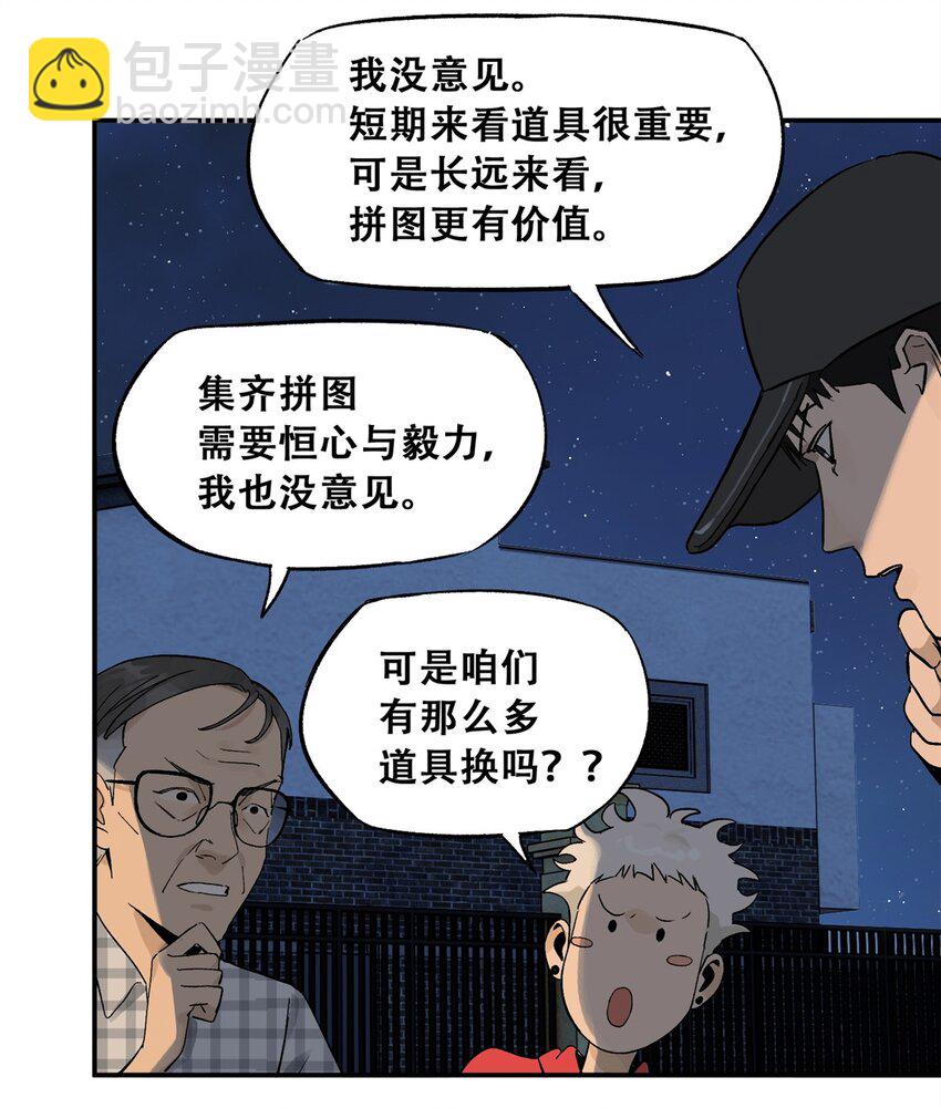 61 又是迷雾(1/2)-第62话