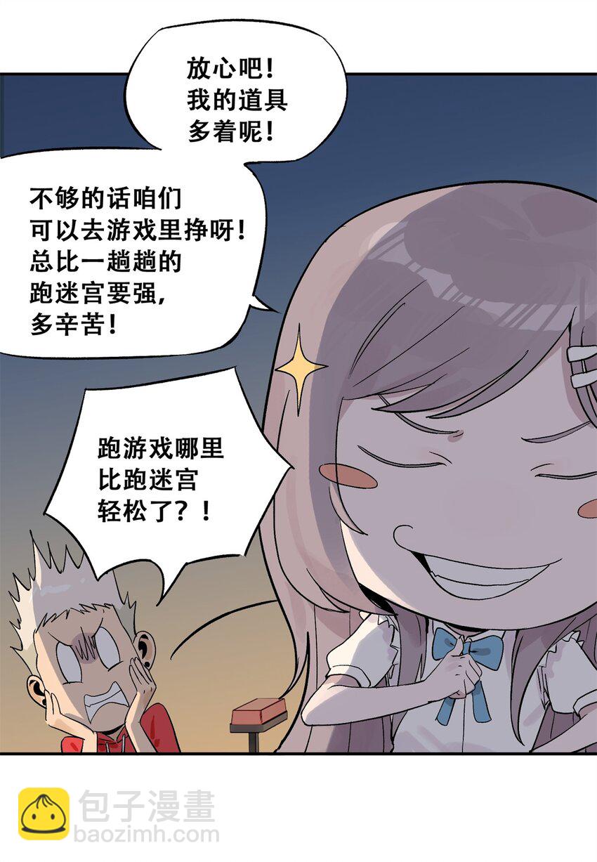 61 又是迷雾(1/2)-第62话