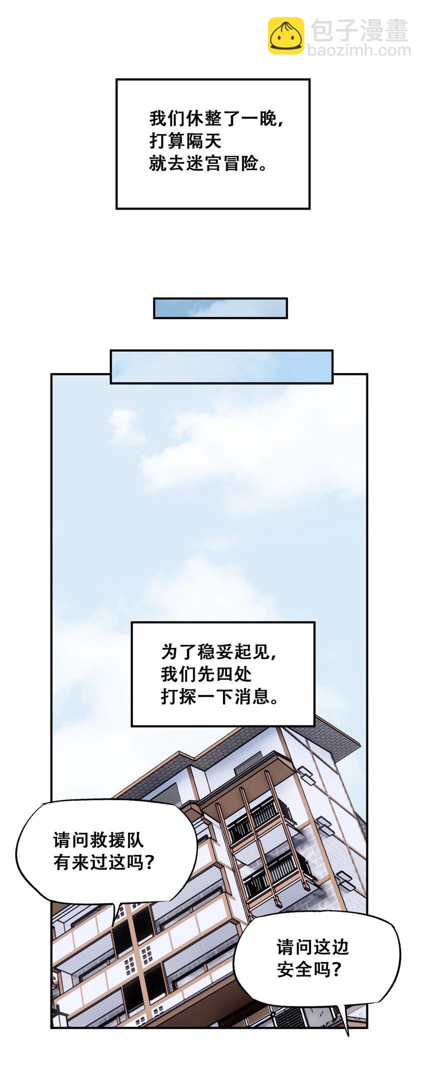 61 又是迷雾(1/2)-第62话