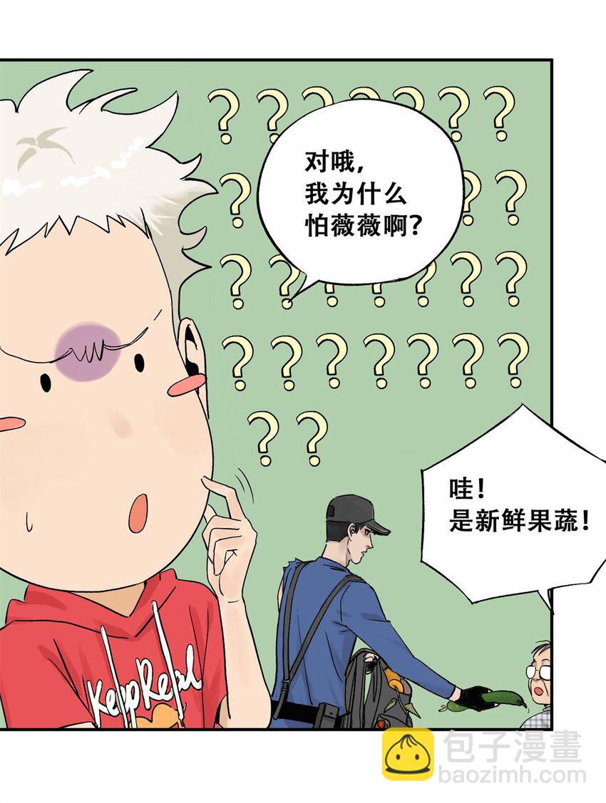 61 又是迷雾(1/2)-第62话
