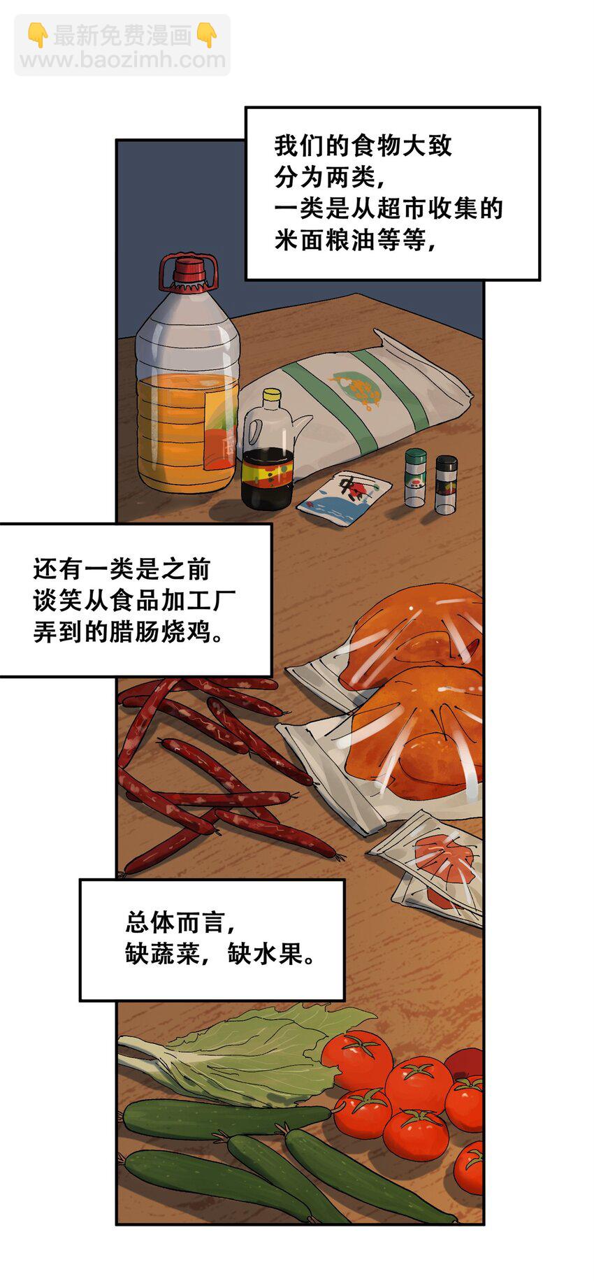 61 又是迷雾(1/2)-第62话