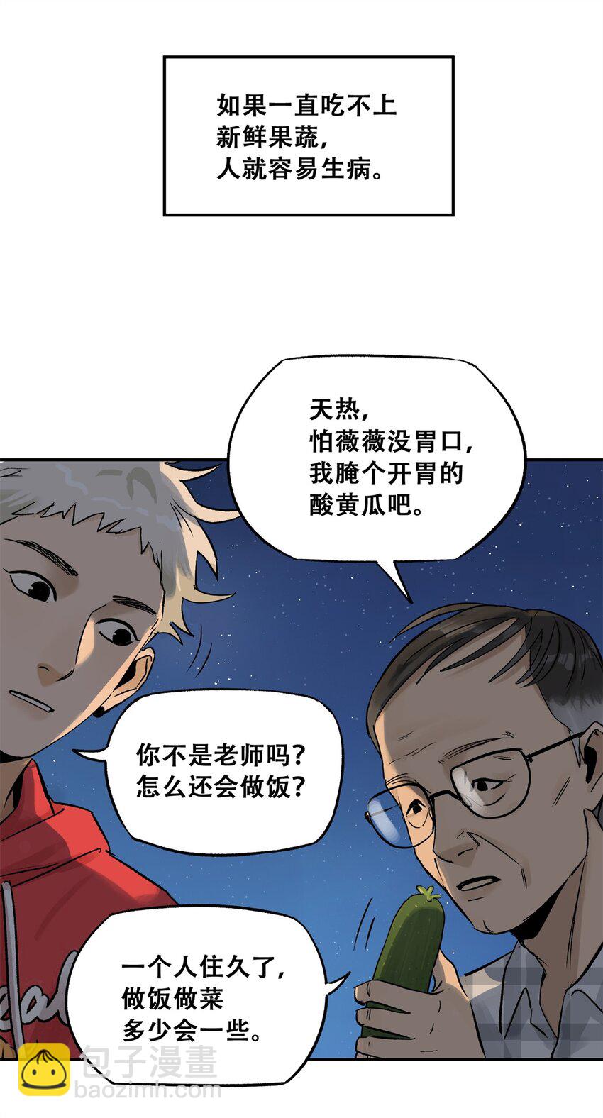 61 又是迷雾(1/2)-第62话
