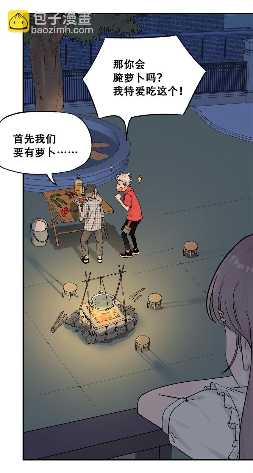 61 又是迷雾(1/2)-第62话