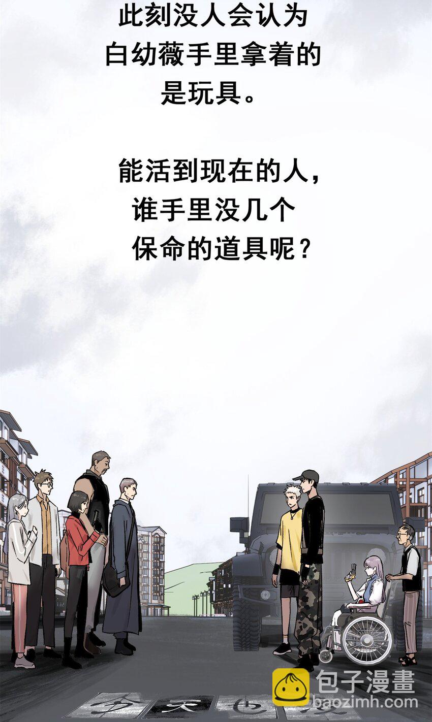 63 来者不善(1/2)-第64话
