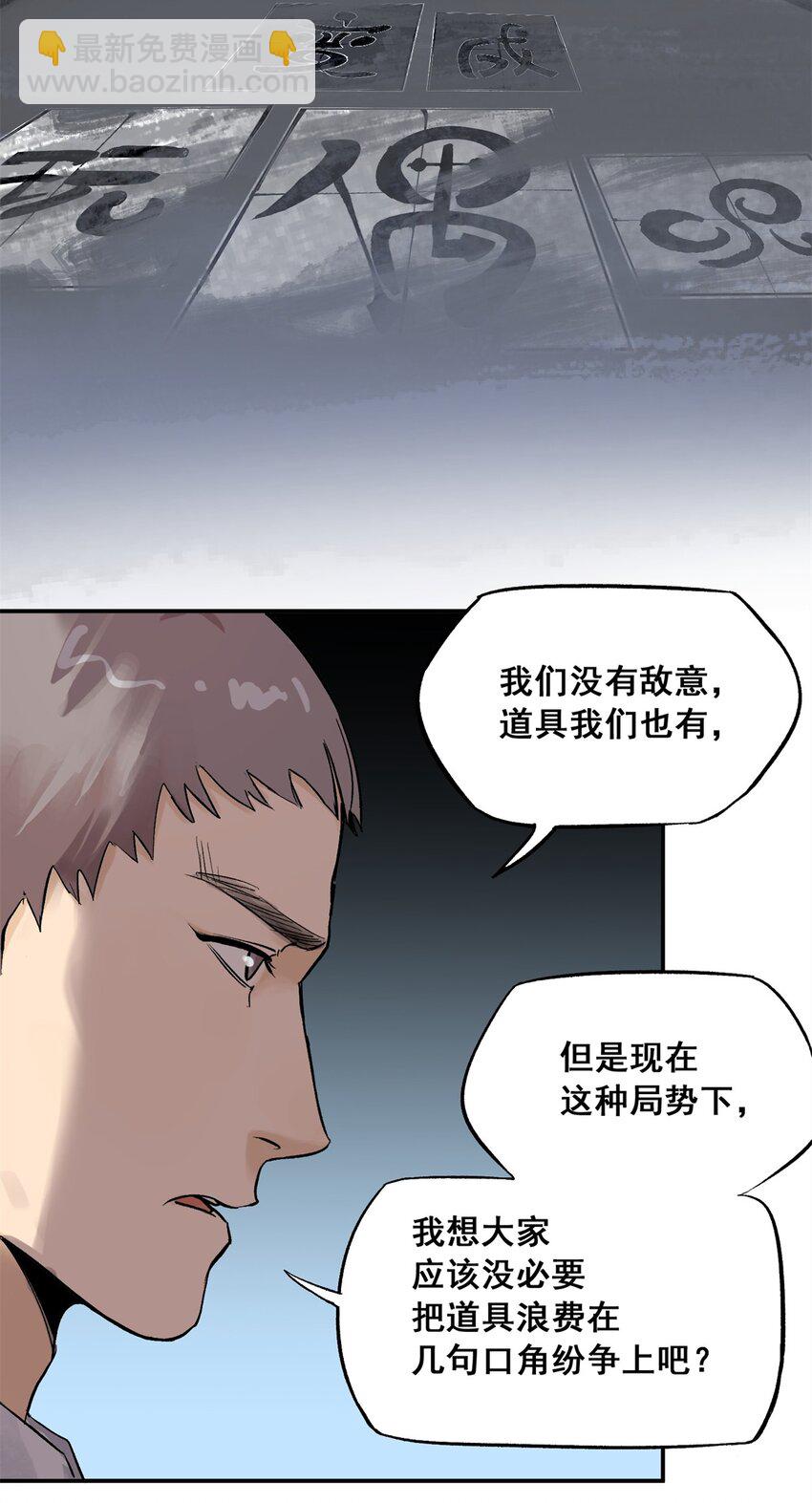 63 来者不善(1/2)-第64话