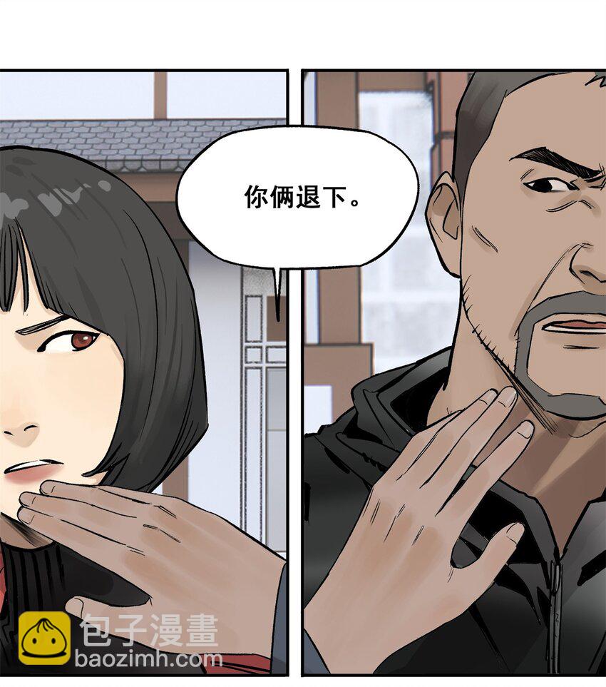 63 来者不善(1/2)-第64话