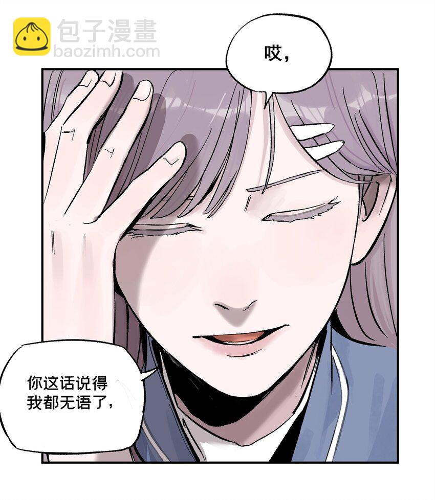 63 来者不善(1/2)-第64话
