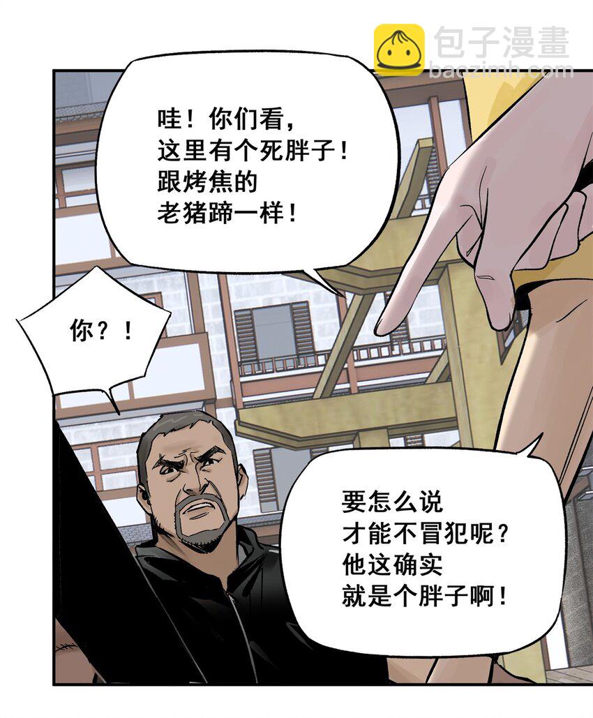 63 来者不善(1/2)-第64话