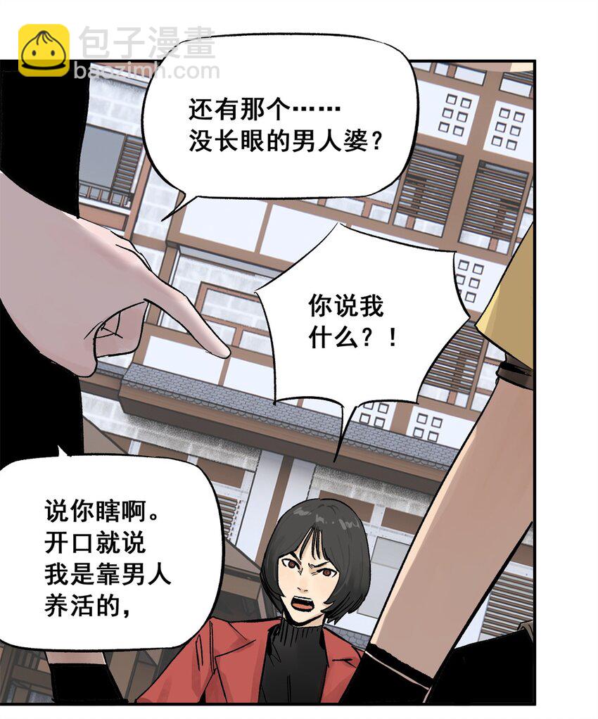 63 来者不善(1/2)-第64话