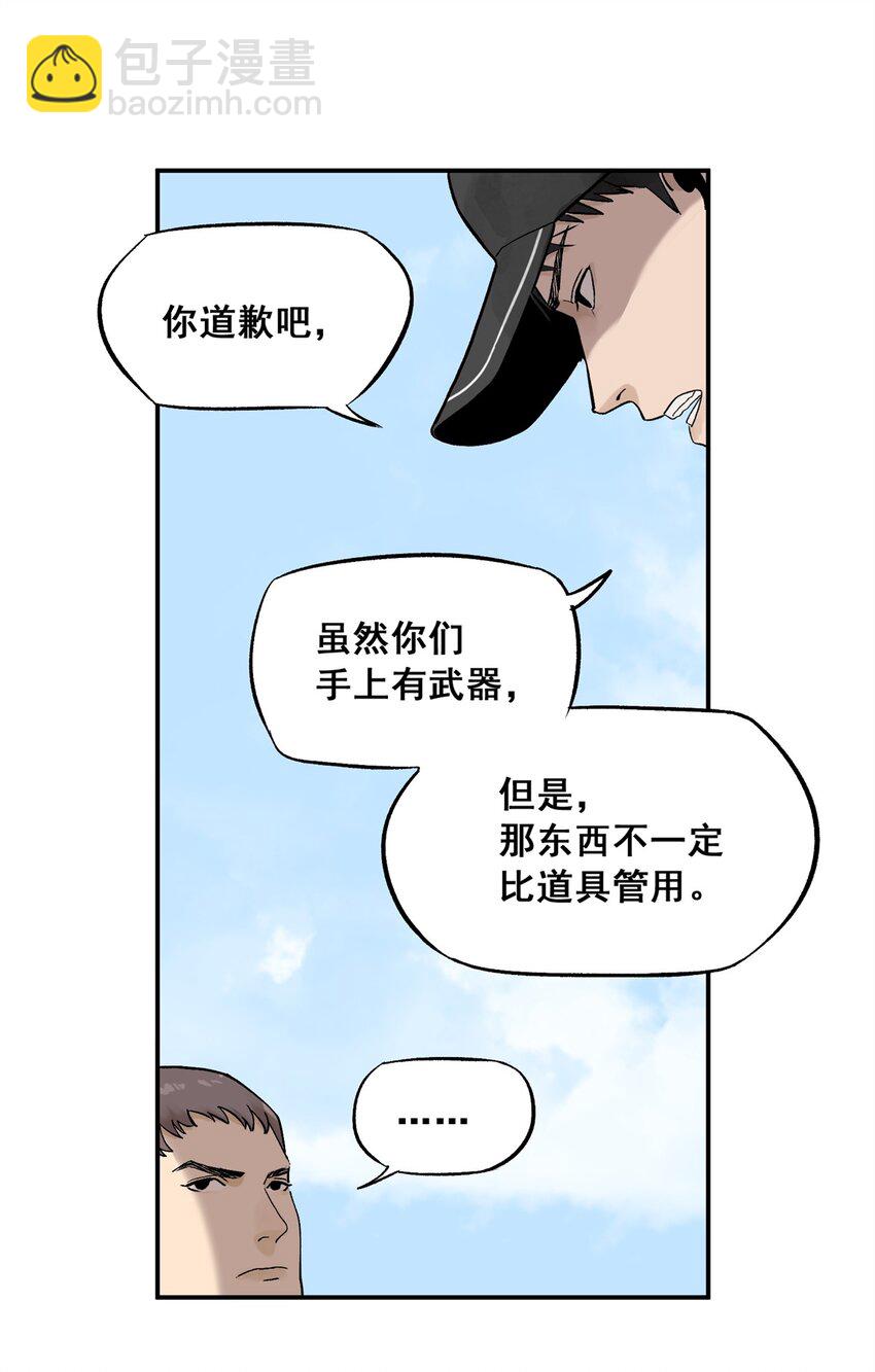 63 来者不善(1/2)-第64话