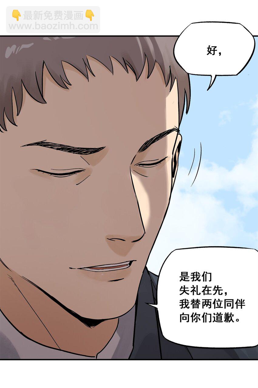 63 来者不善(1/2)-第64话