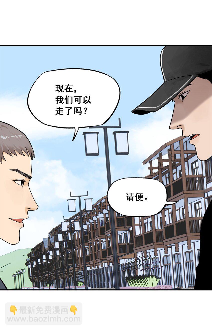 63 来者不善(1/2)-第64话
