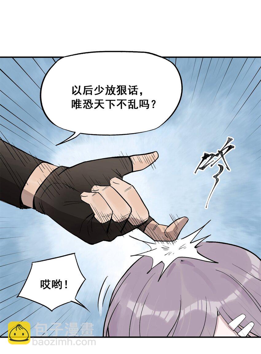 63 来者不善(1/2)-第64话