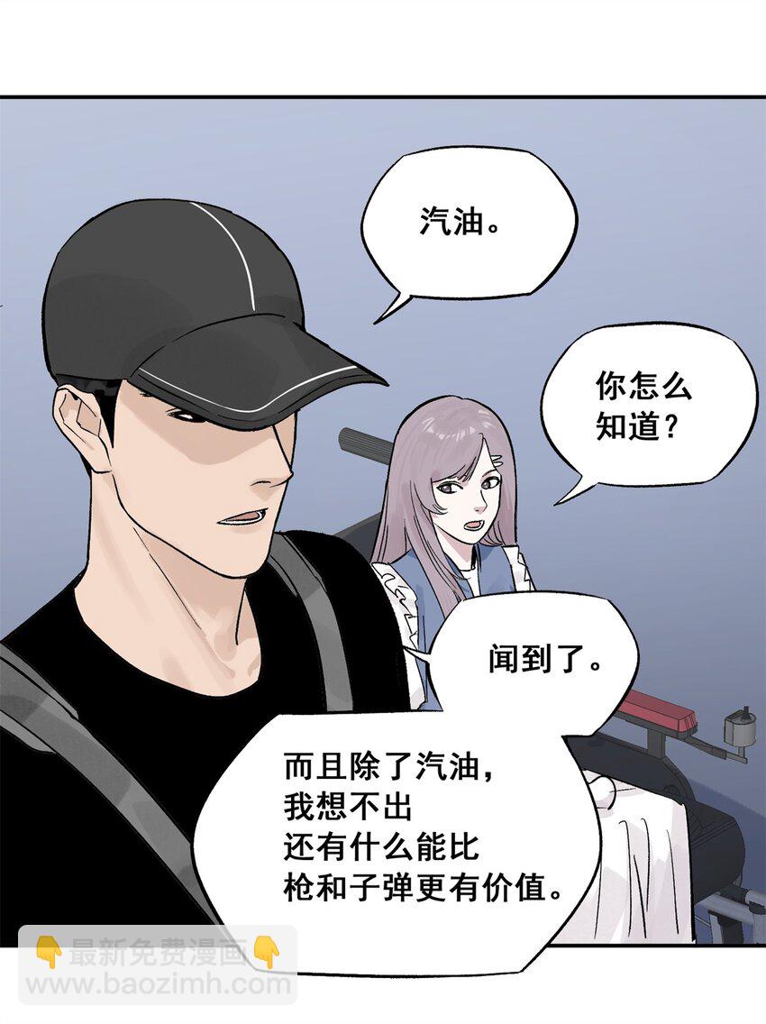 63 来者不善(1/2)-第64话