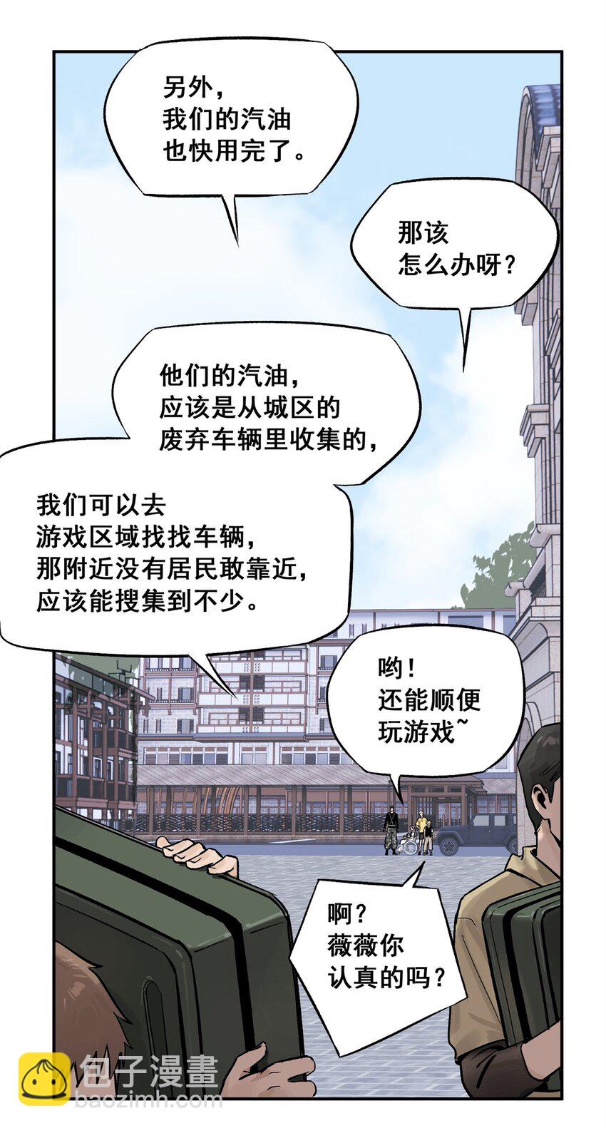 63 来者不善(1/2)-第64话